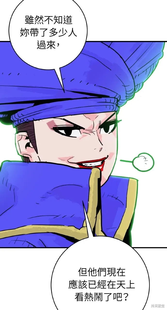 第41话 第14页