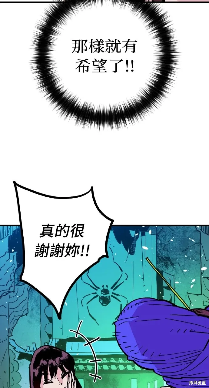 第41话 第16页