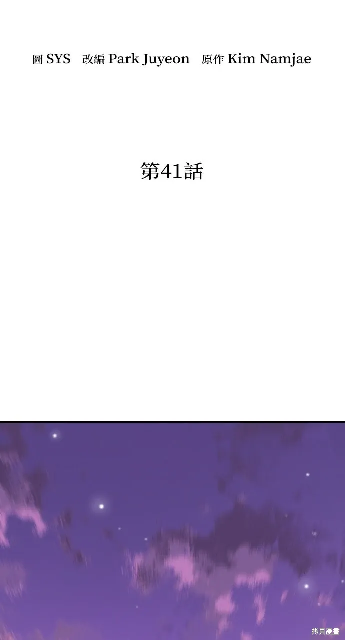 第41话 第26页