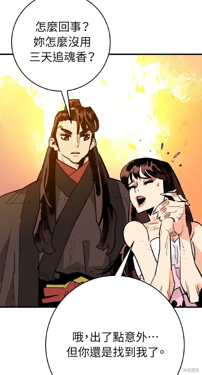 第41话 第38页