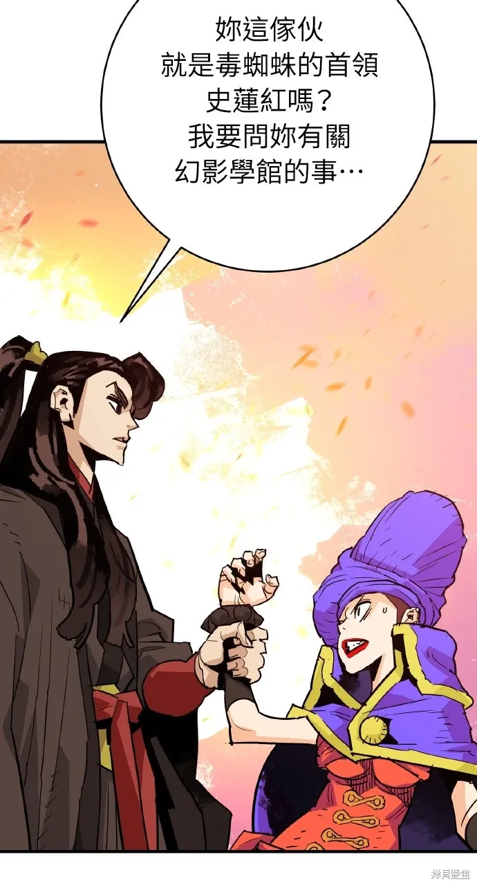 第41话 第44页