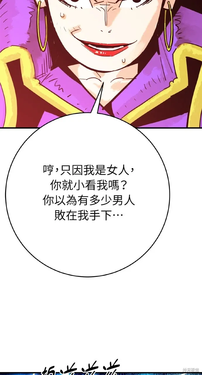 第41话 第48页