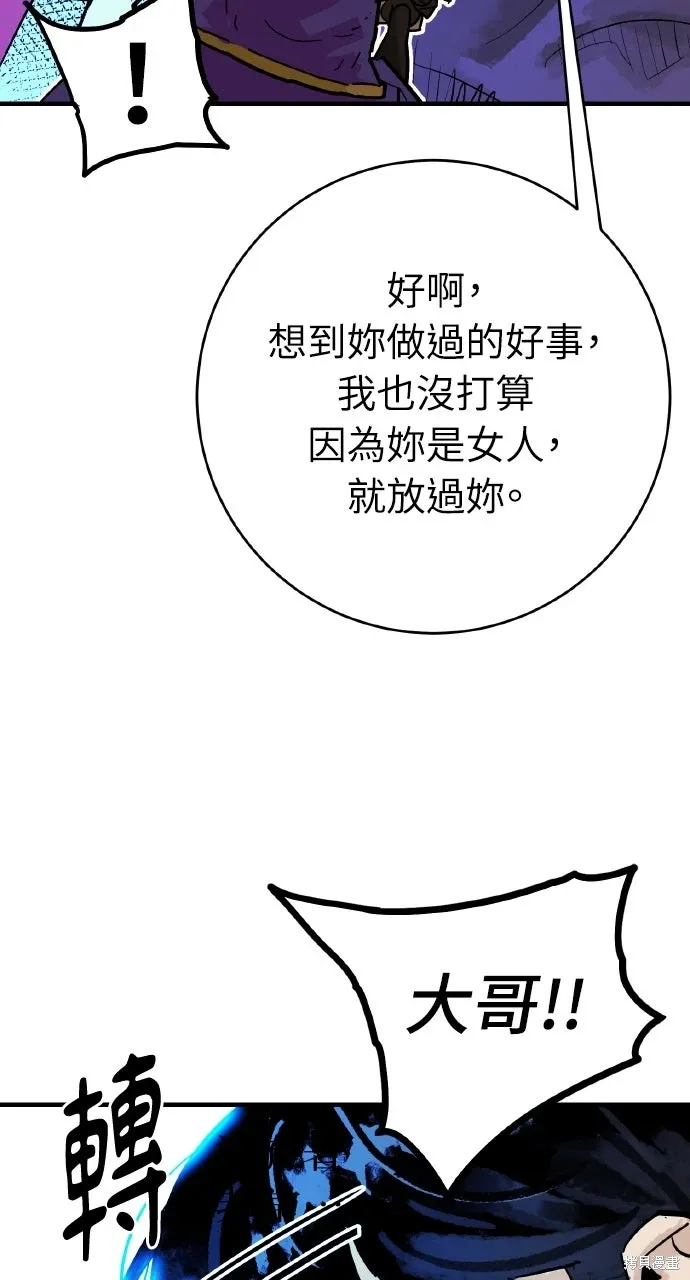 第41话 第50页