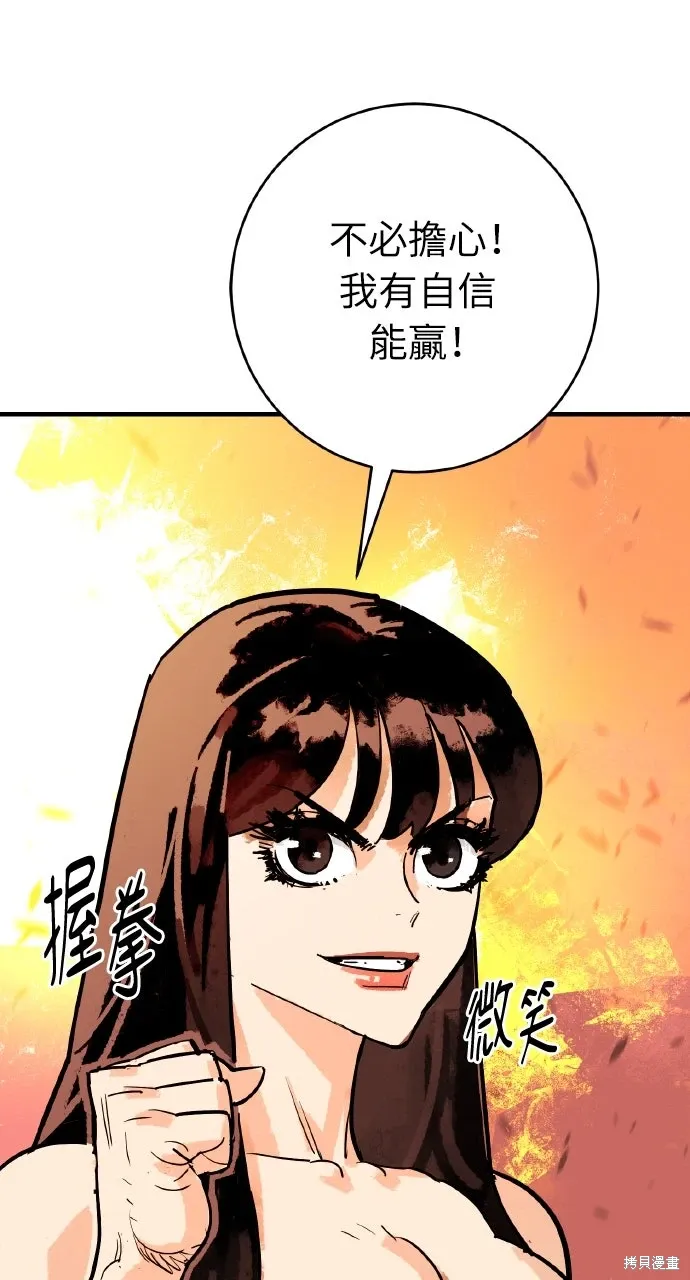 第41话 第53页