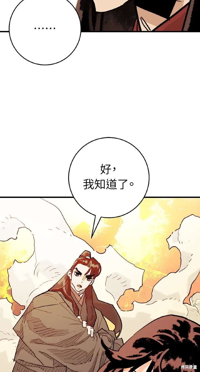 第41话 第55页