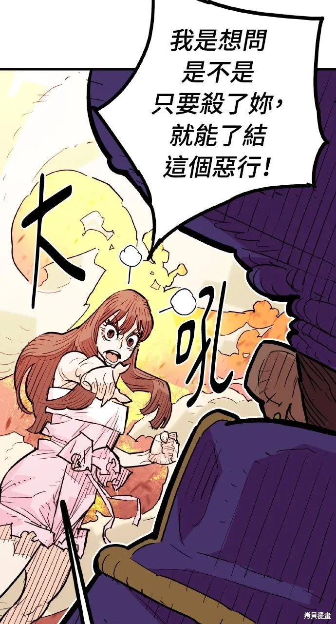 第41话 第64页