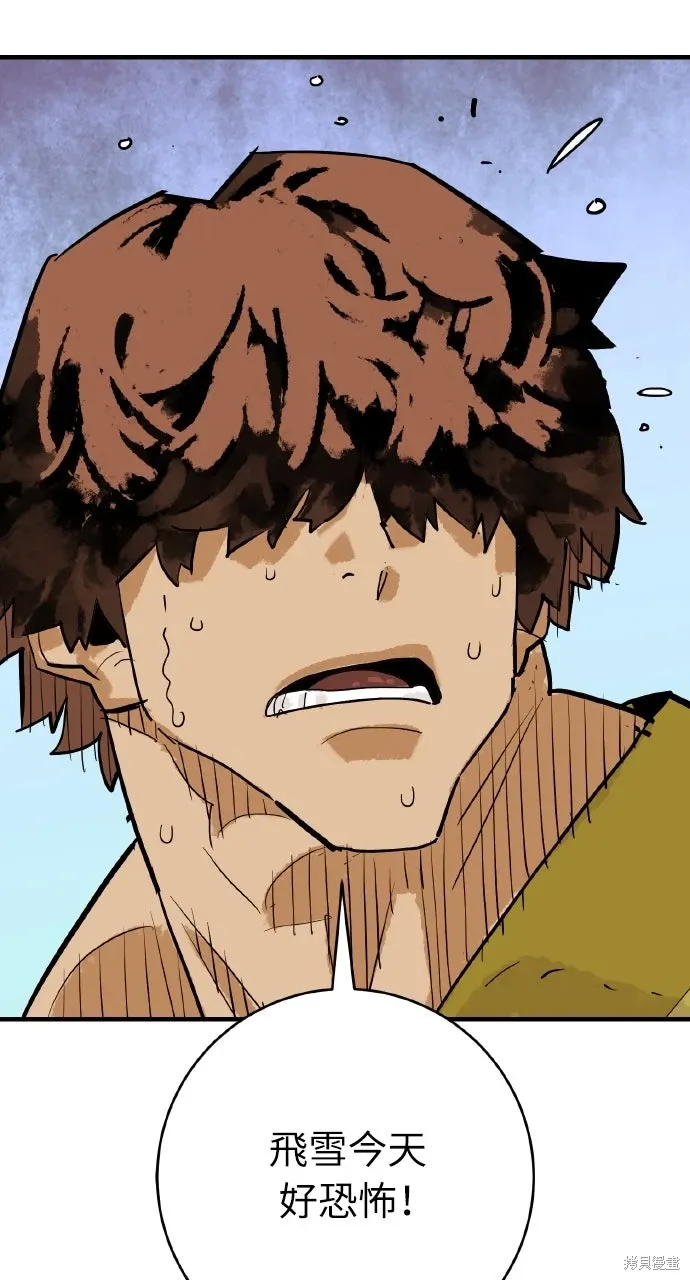 第41话 第67页