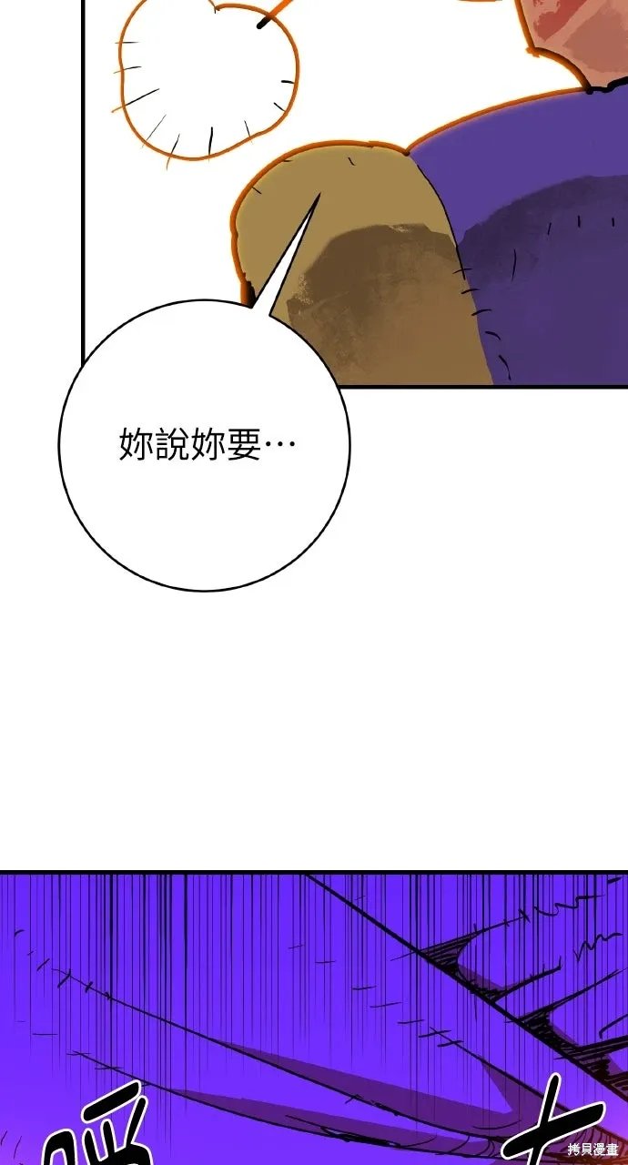 第41话 第70页