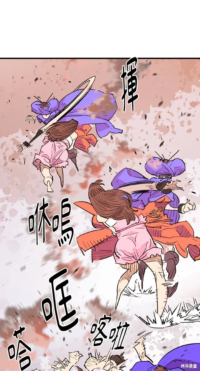 第41话 第74页
