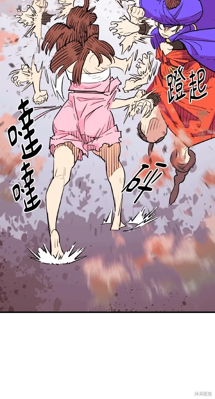 第41话 第75页