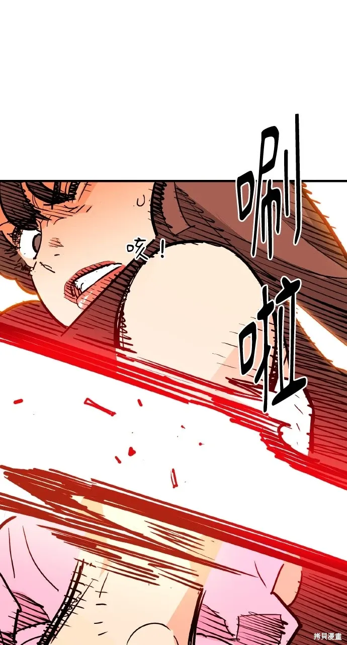 第41话 第77页