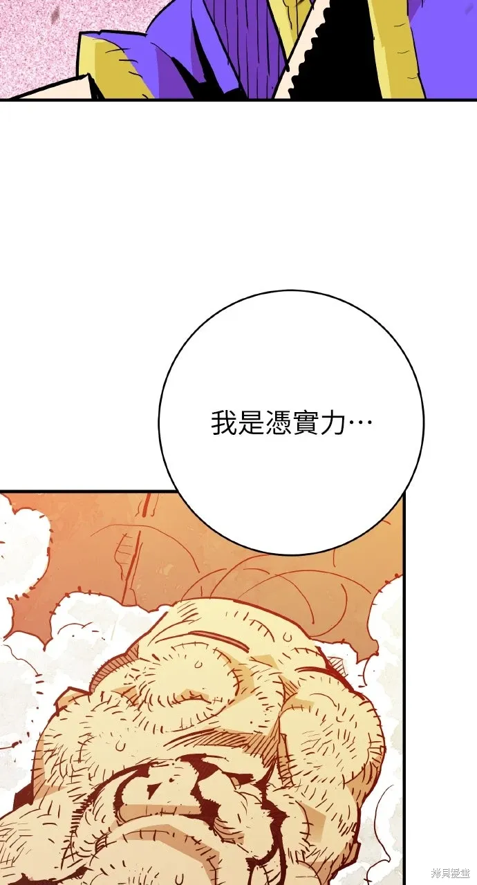 第41话 第82页