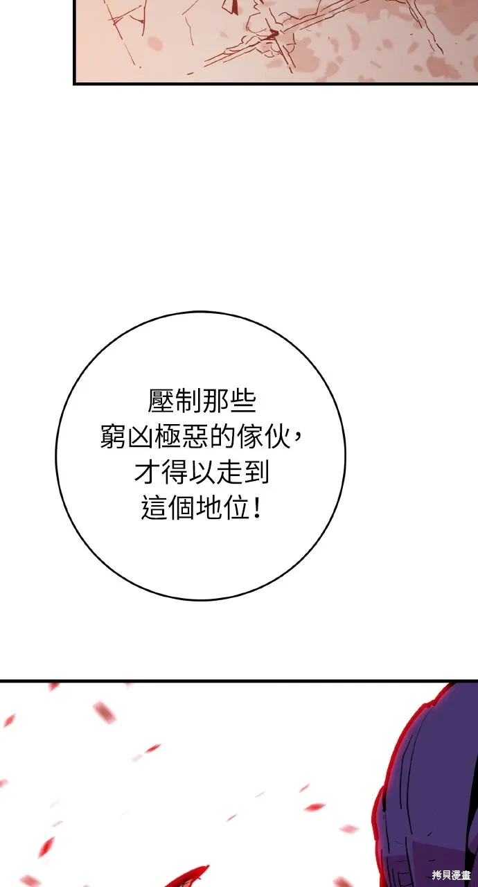 第41话 第84页