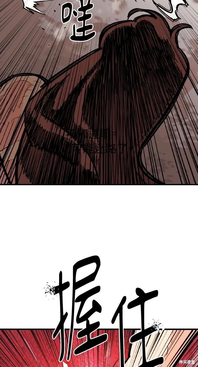 第41话 第87页