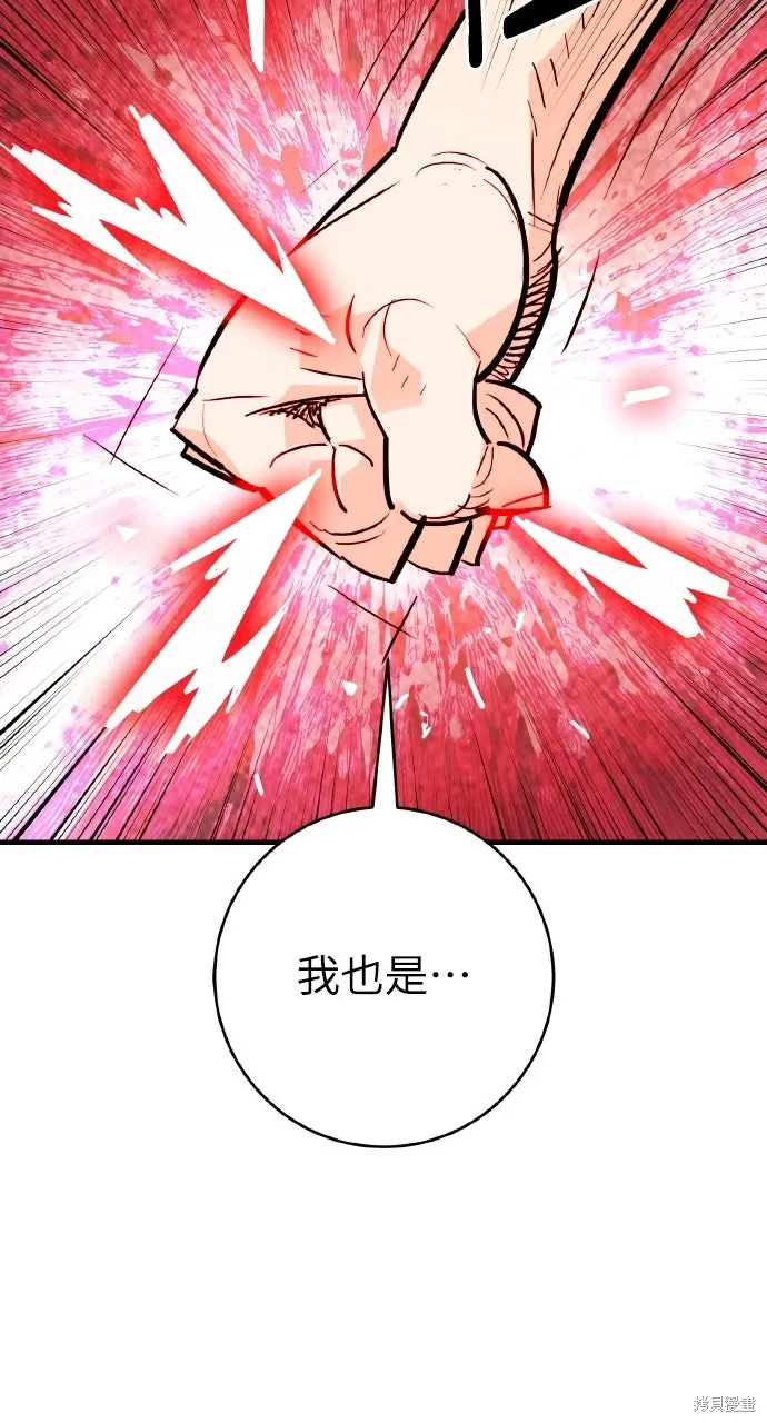 第41话 第88页