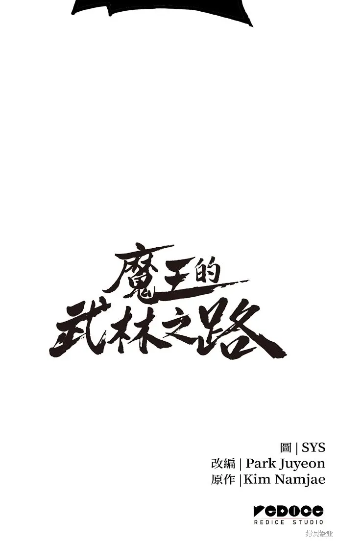 第41话 第91页