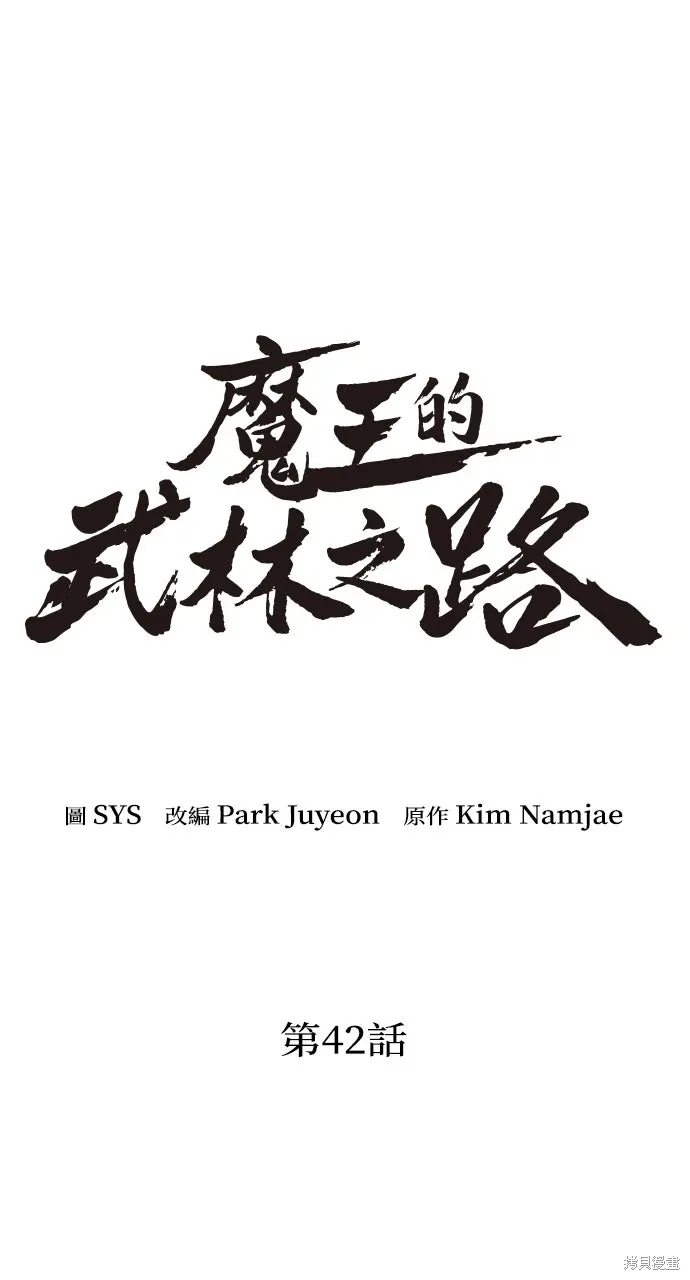 第42话 第1页