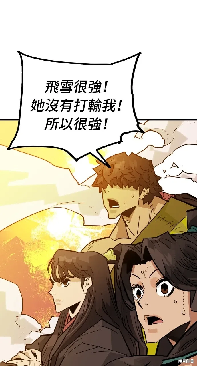 第42话 第26页