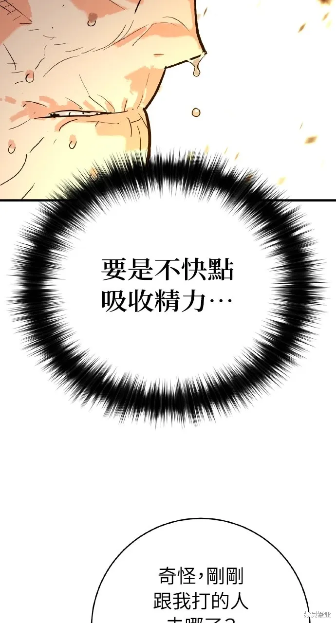 第42话 第32页