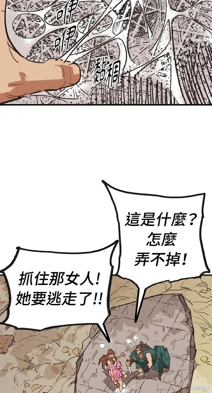 第42话 第58页