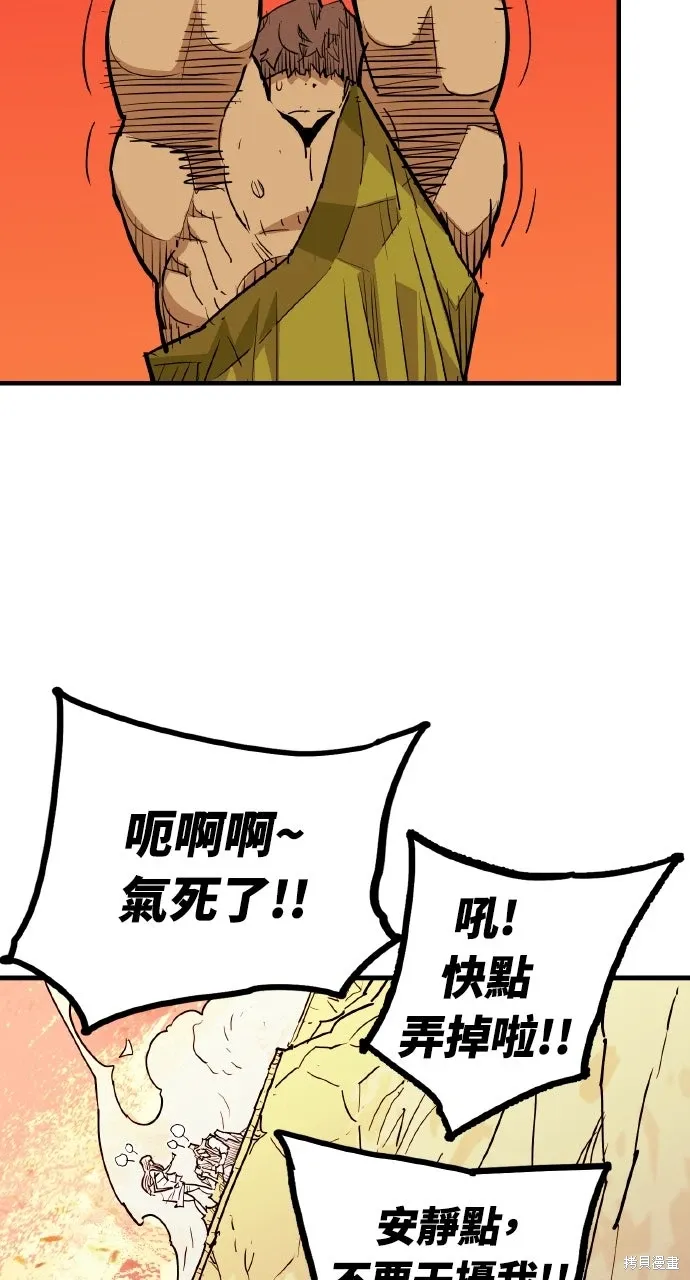 第42话 第67页