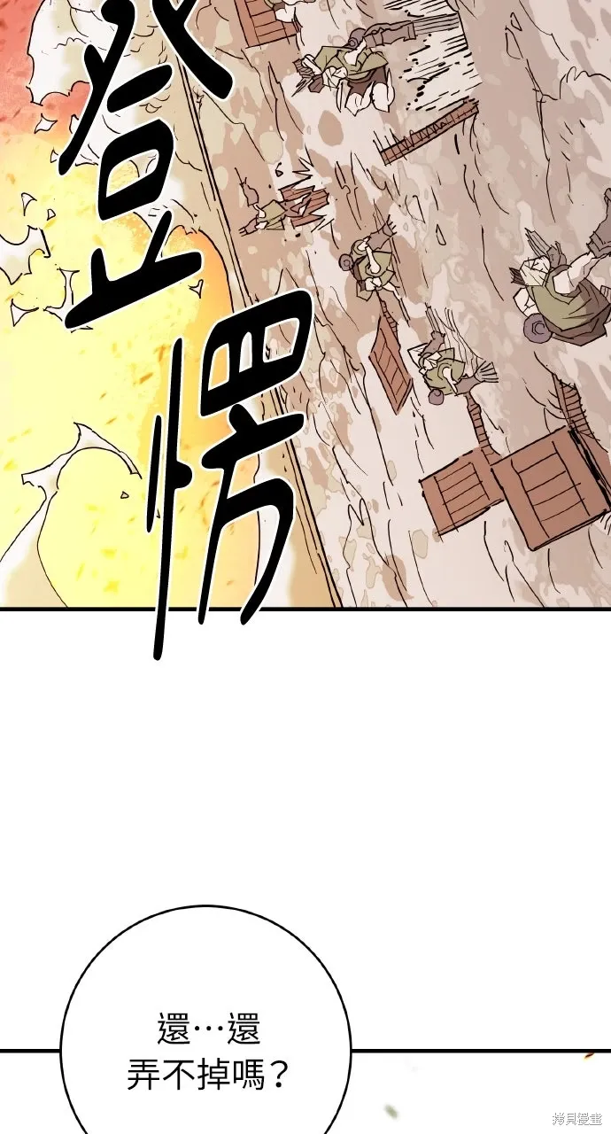 第42话 第73页