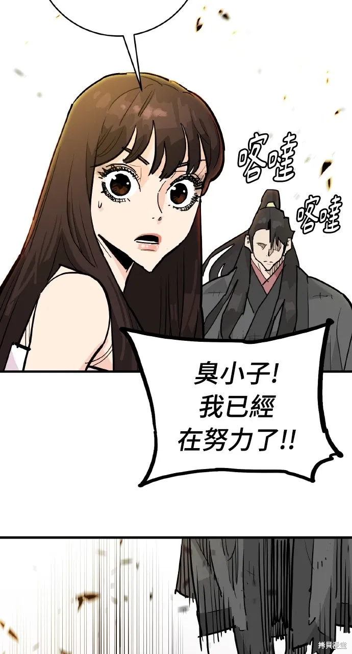 第42话 第74页