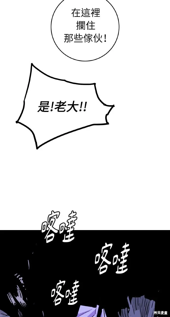 第42话 第96页