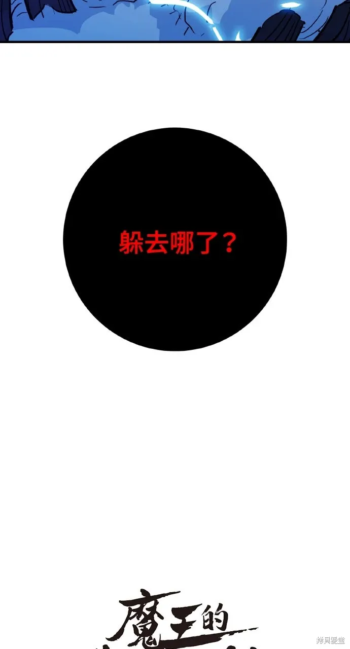 第42话 第106页