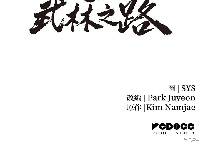 第42话 第107页