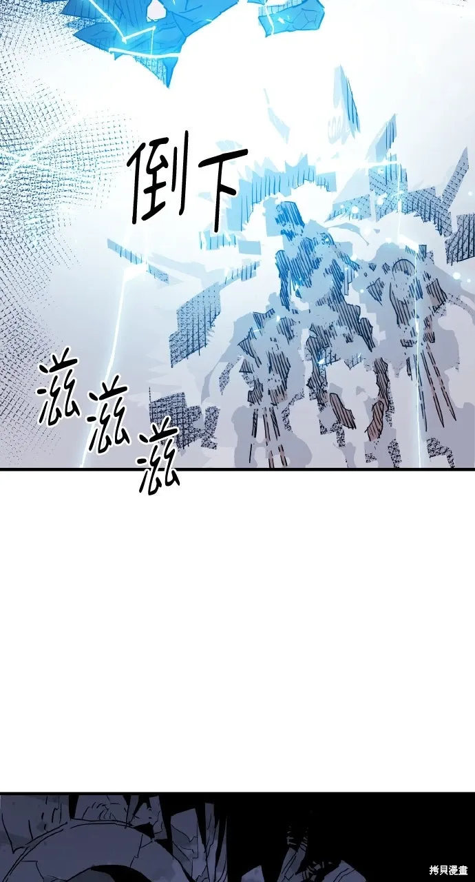 第43话 第8页