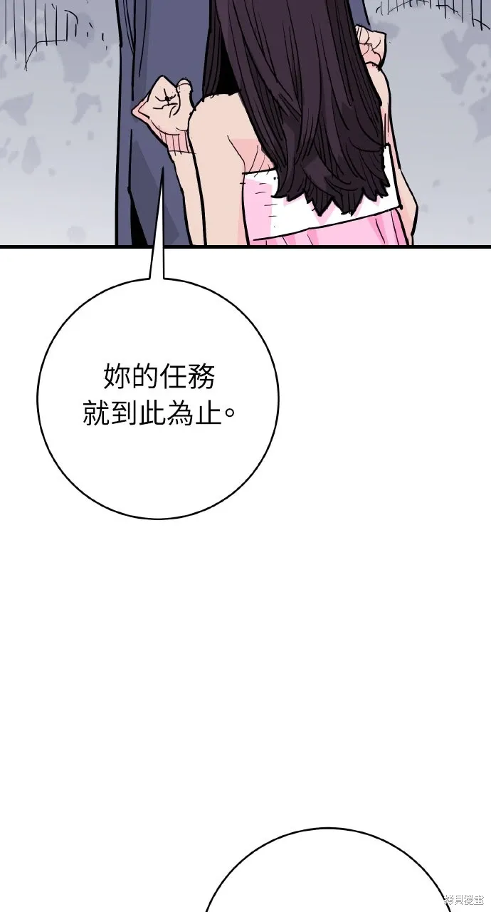 第43话 第12页