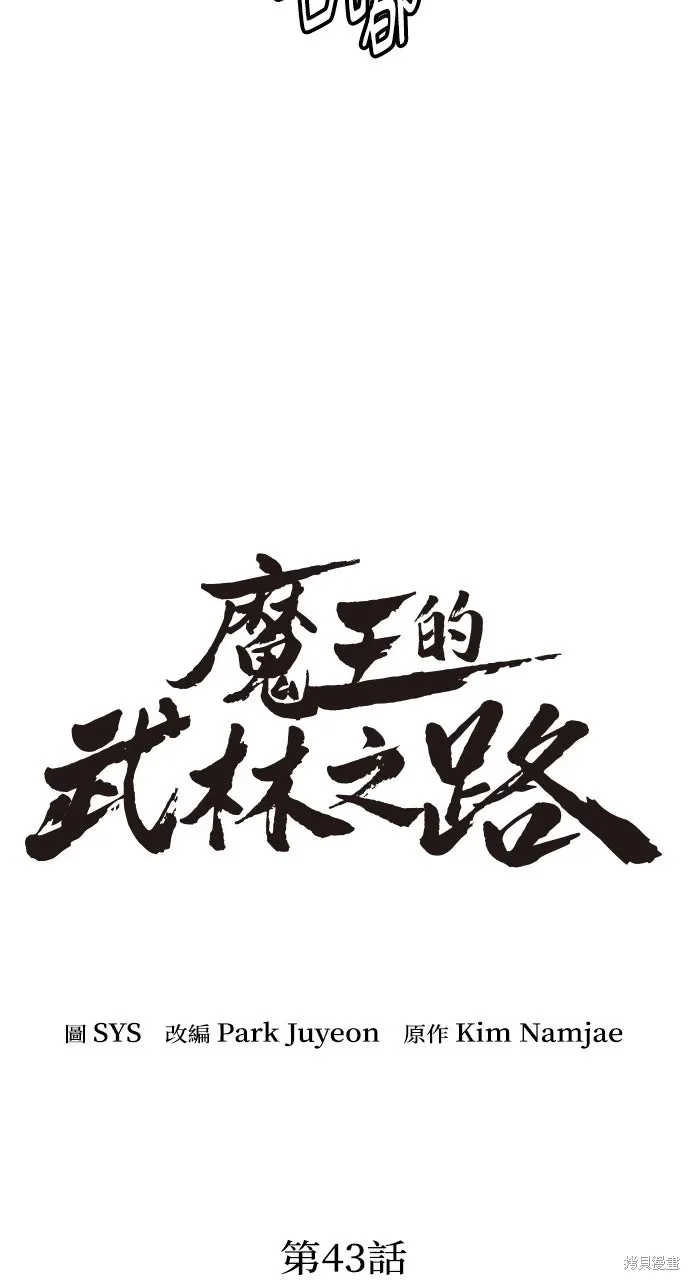 第43话 第16页