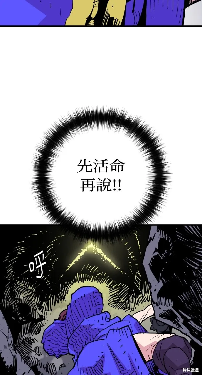 第43话 第21页