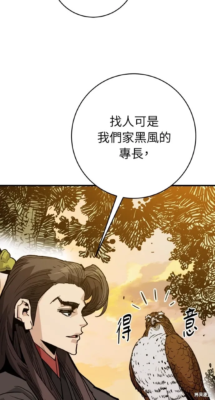 第43话 第30页