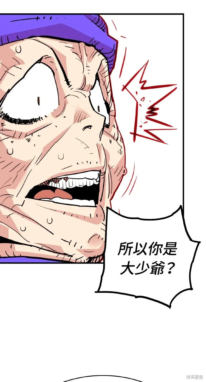 第43话 第42页
