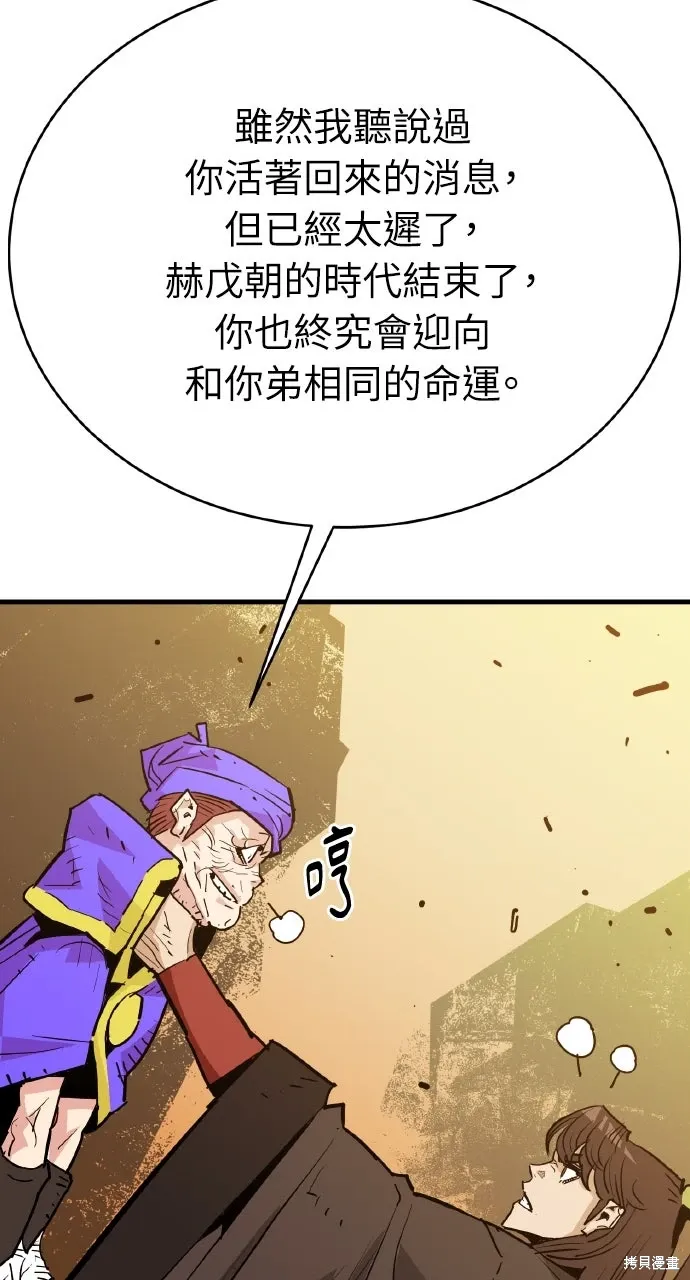 第43话 第43页