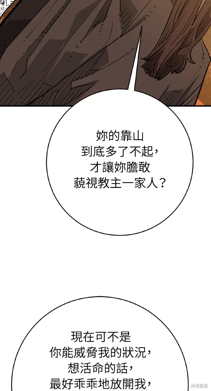 第43话 第44页