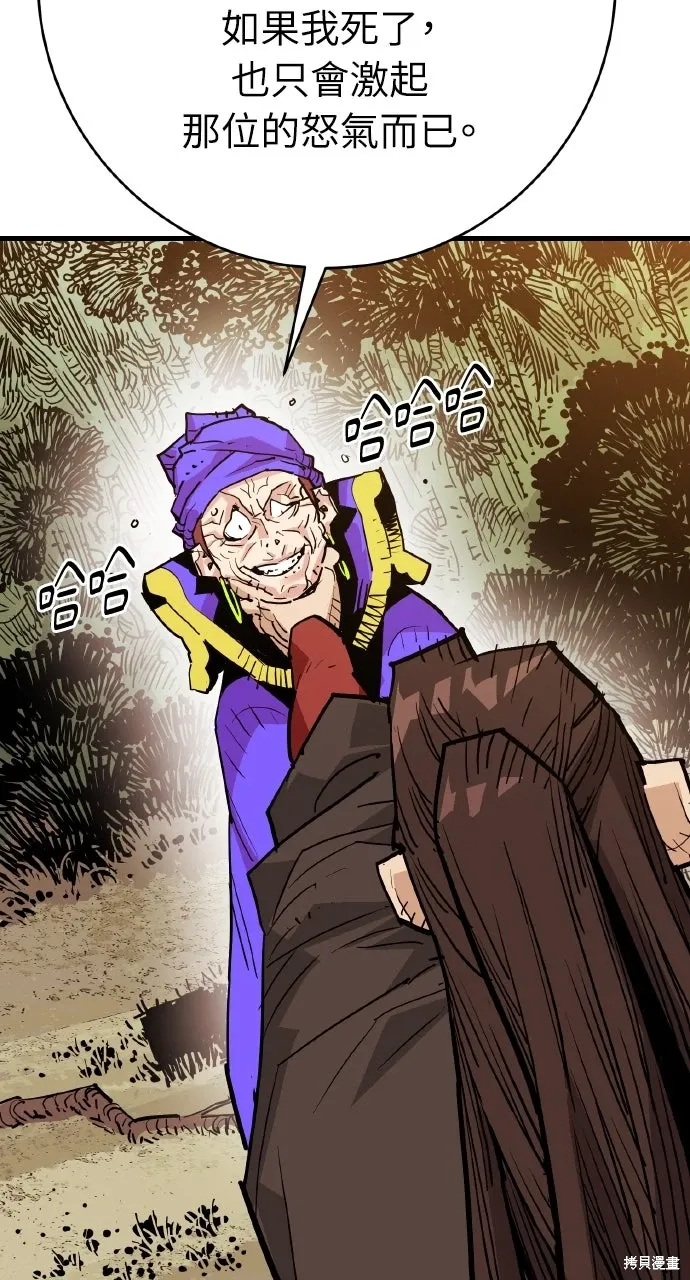 第43话 第45页