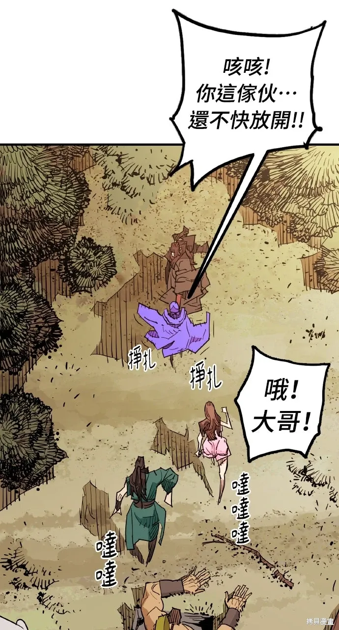 第43话 第48页