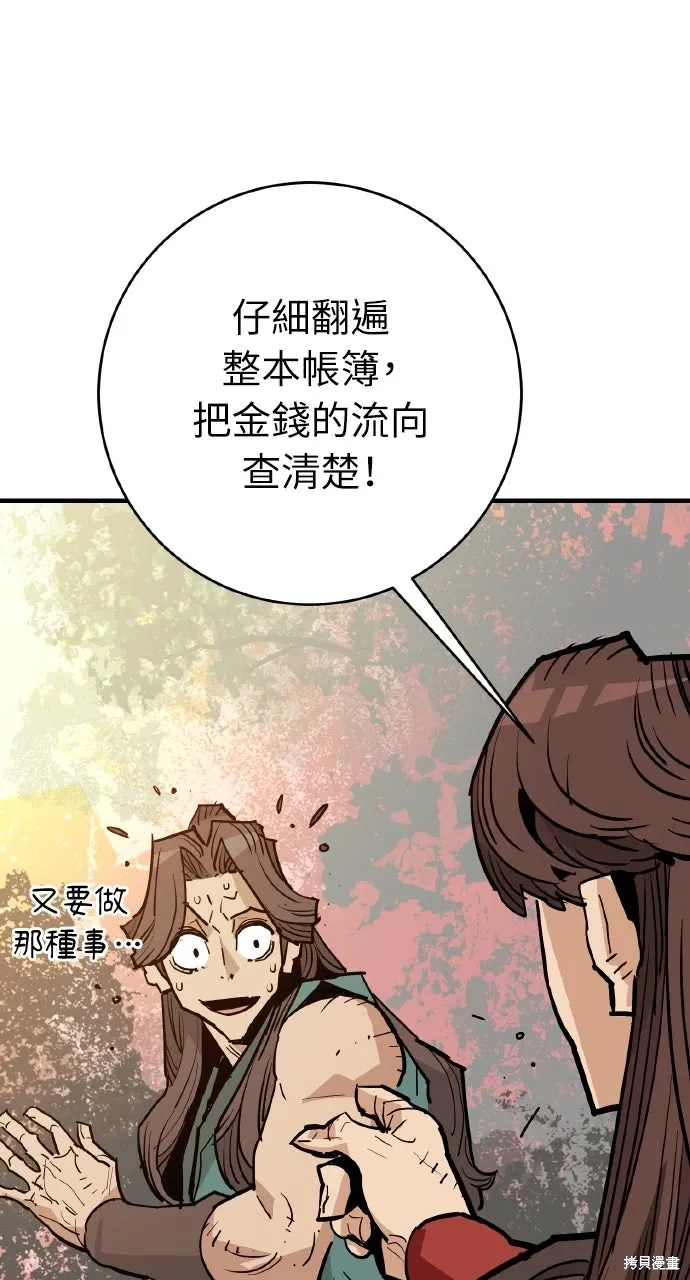 第43话 第58页