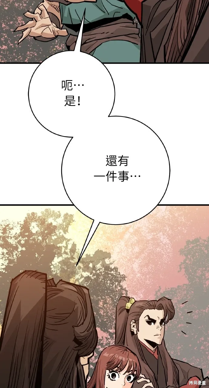 第43话 第59页