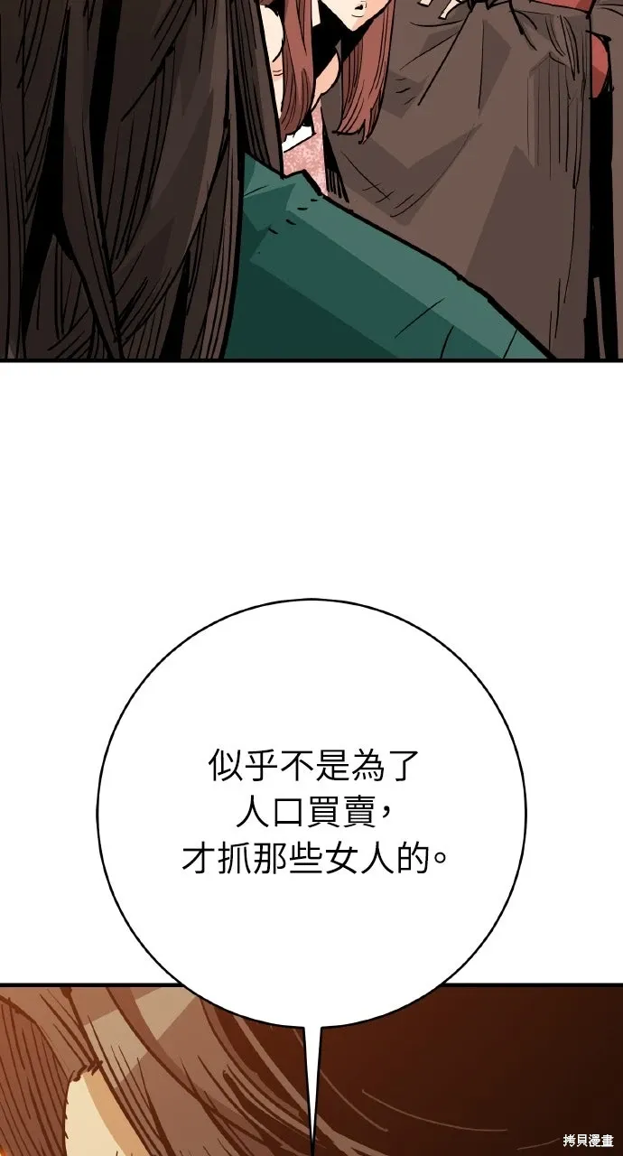 第43话 第60页