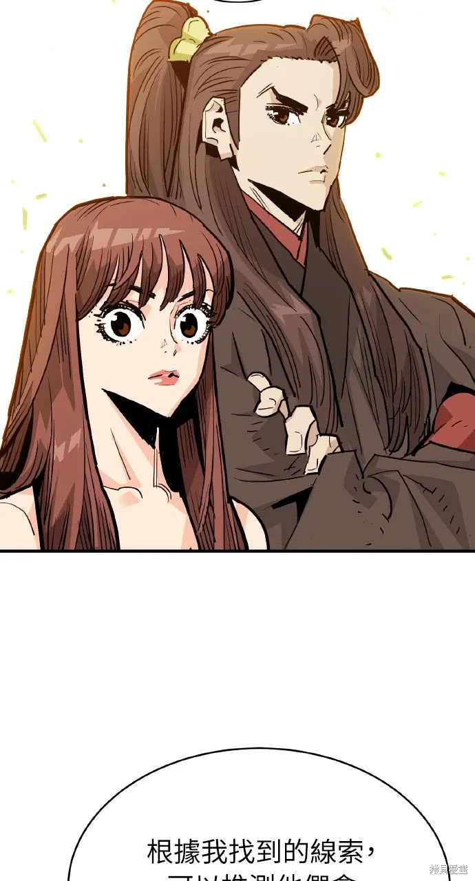 第43话 第62页