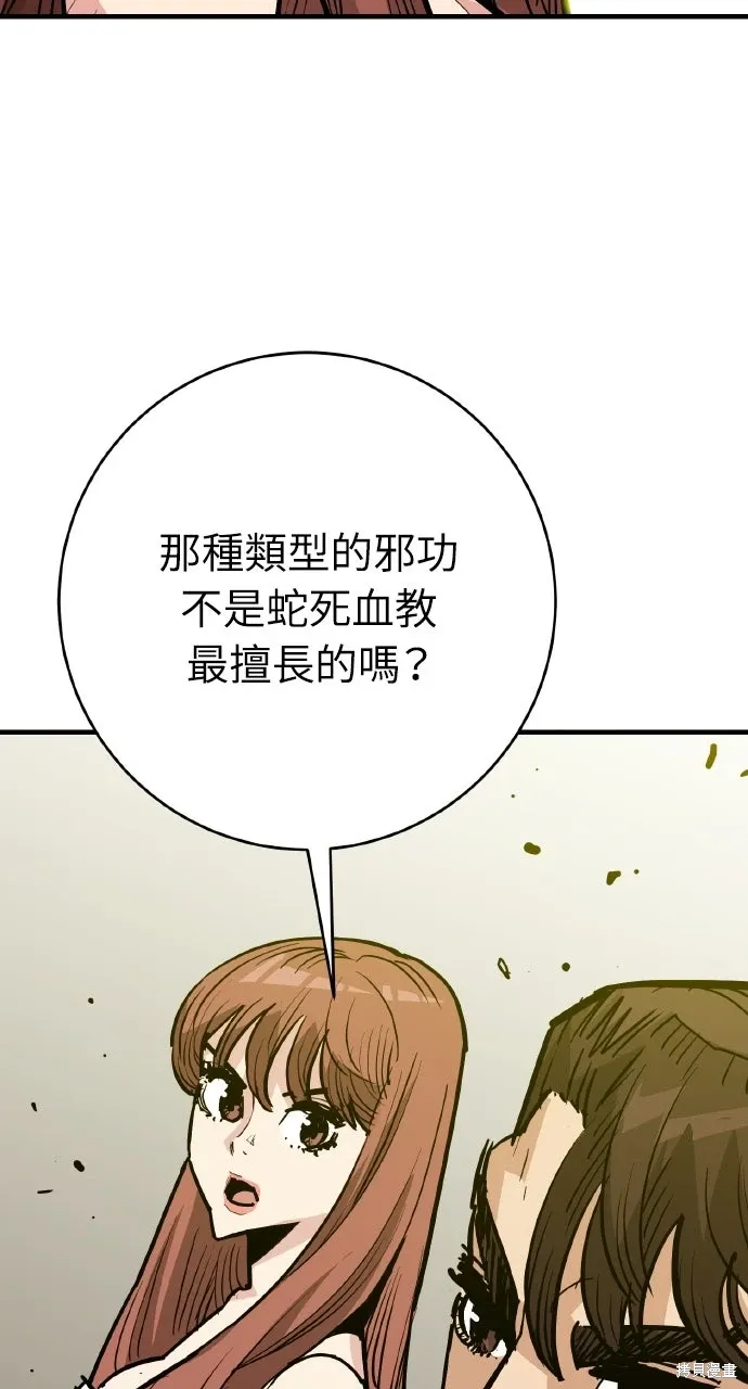 第43话 第65页