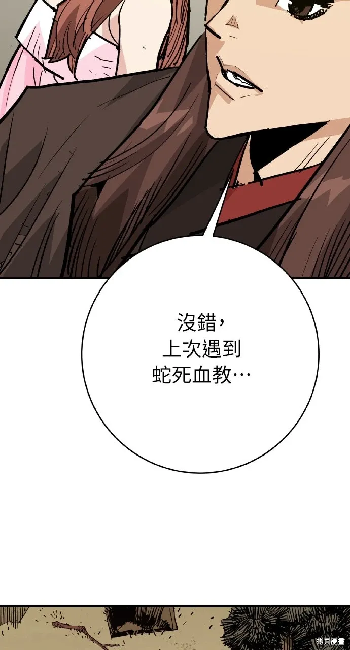第43话 第66页