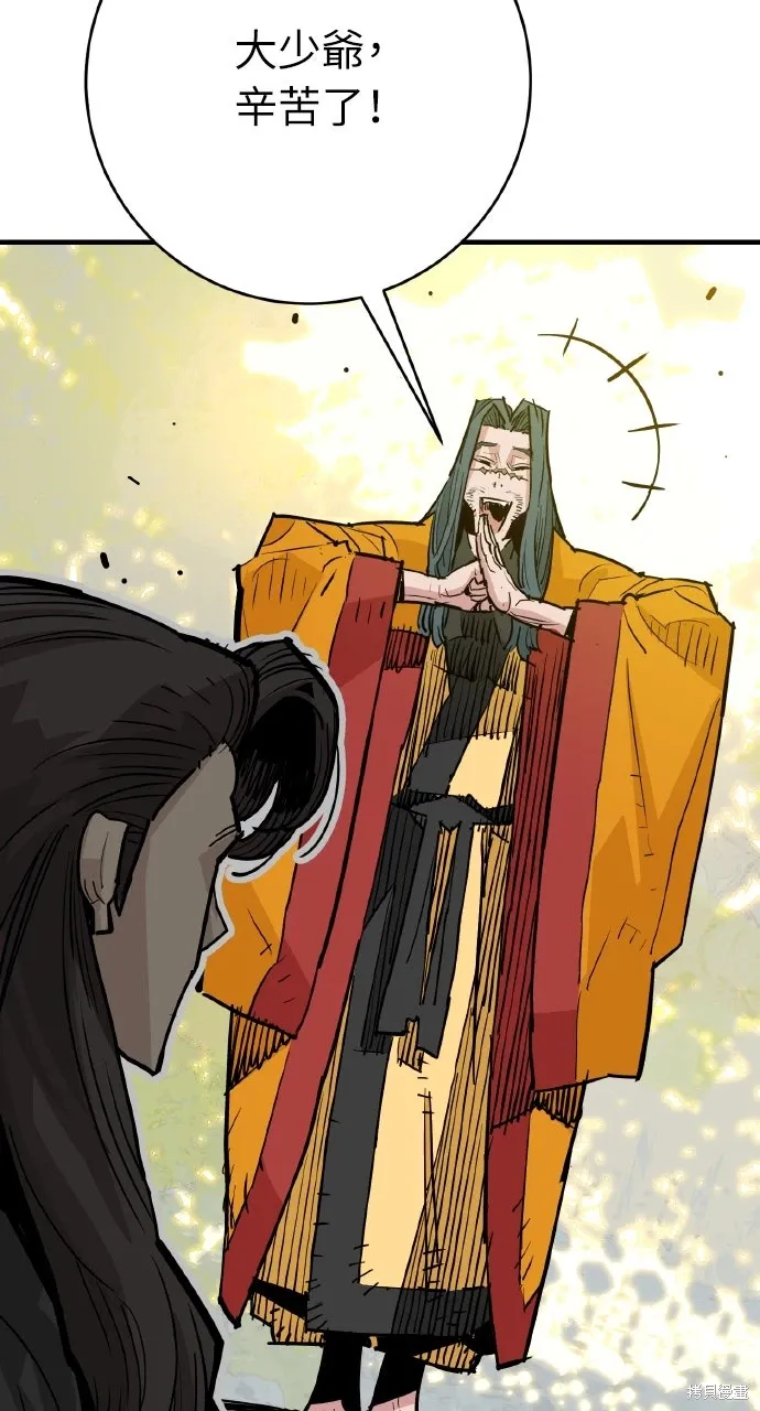 第43话 第75页