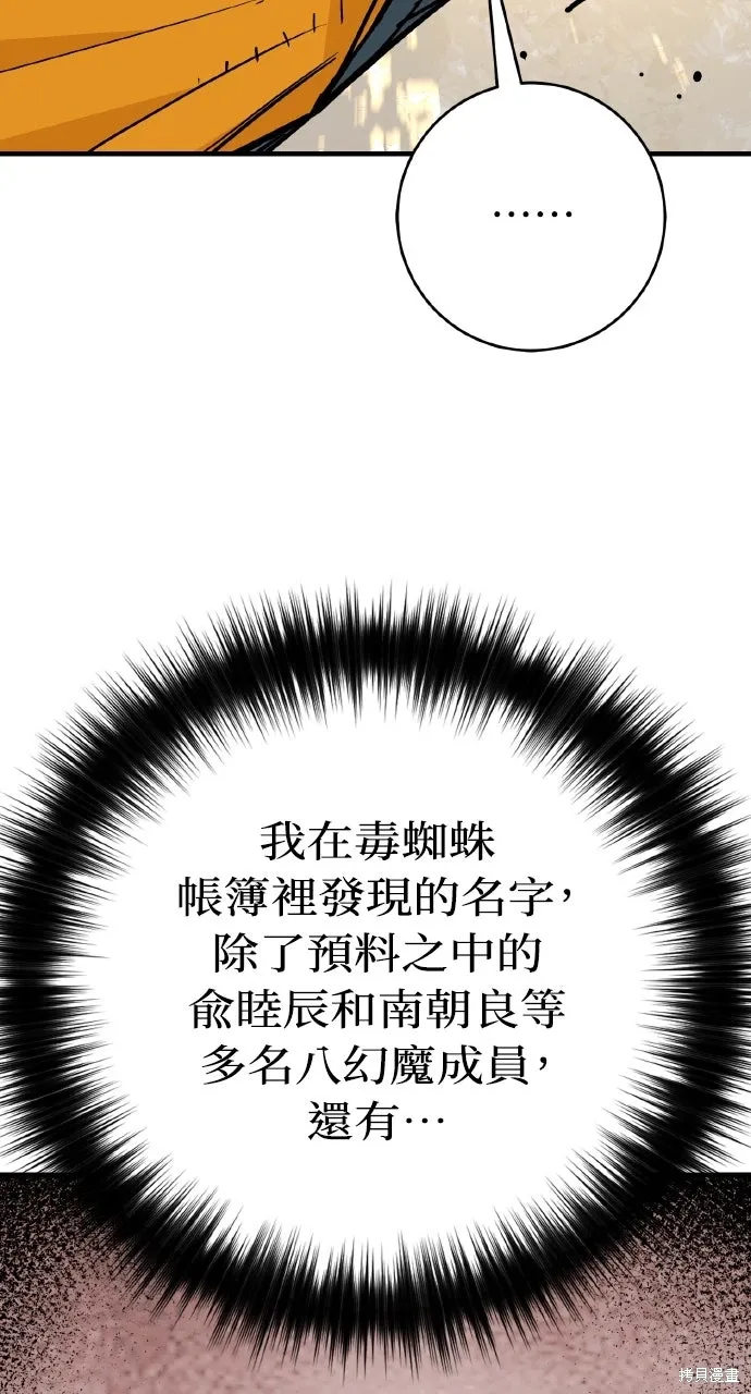 第43话 第80页