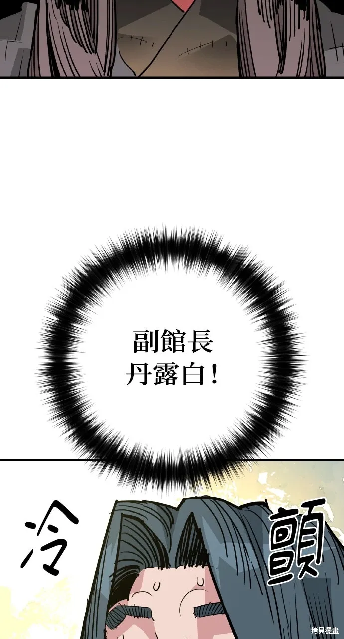 第43话 第82页