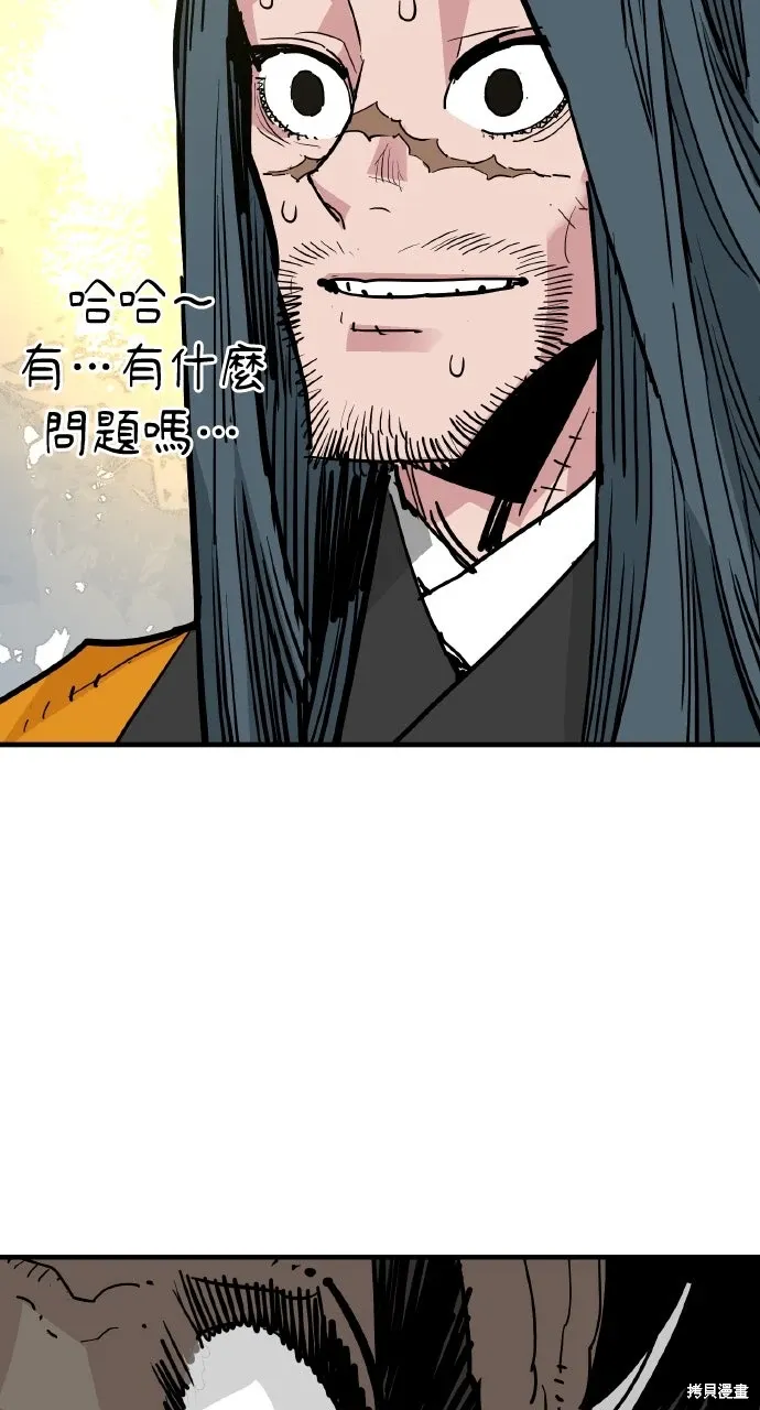 第43话 第83页